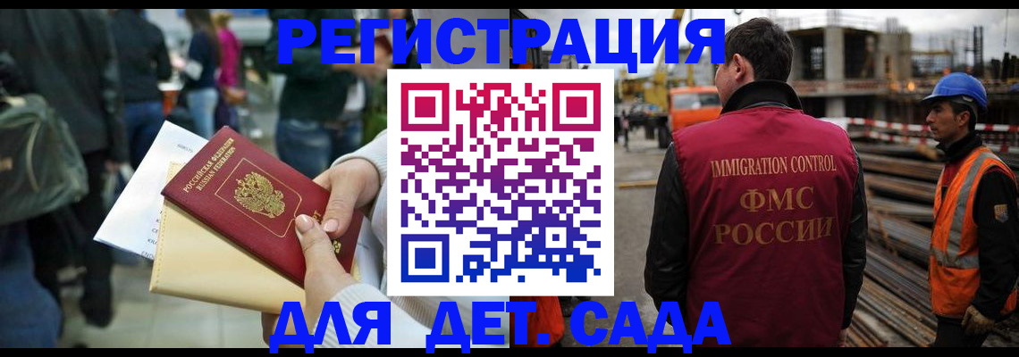 временная регистрация законно в Снежинске