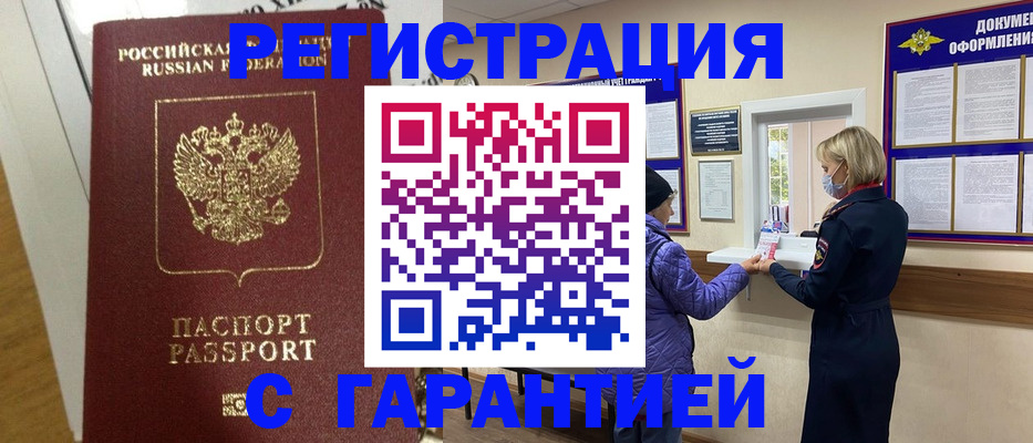 прописка поиск в Снежинске