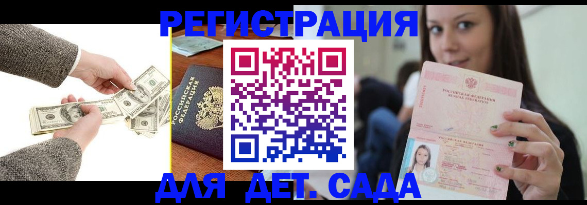 прописка поиск в Снежинске