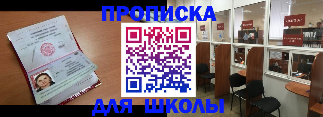 миграционный учет в Снежинске