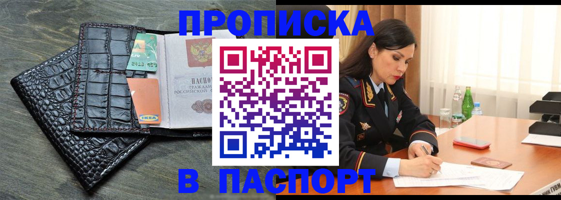 временная регистрация в Снежинске