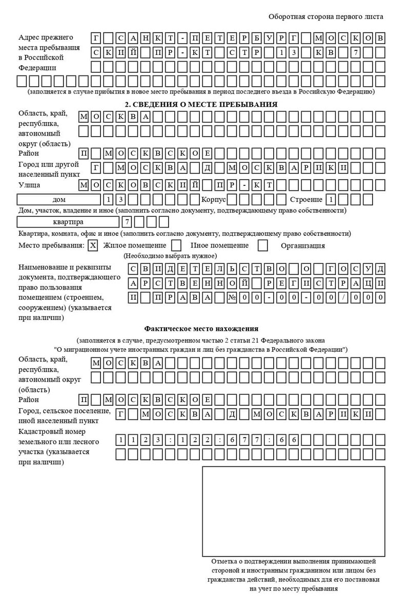 временная регистрация в Снежинске временная регистрация в Снежинске